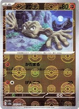 Geodude (Poke Ball Pattern) 074/165 HOLO SV2a: Pokemon Card 151 NM