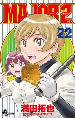 [22] Major 2Nd Book NEU