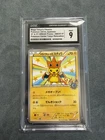 Pokemon TCG Japanese Mega Tokyo's Pikachu Holo XY-P Promo 098/XY-P CGC 9