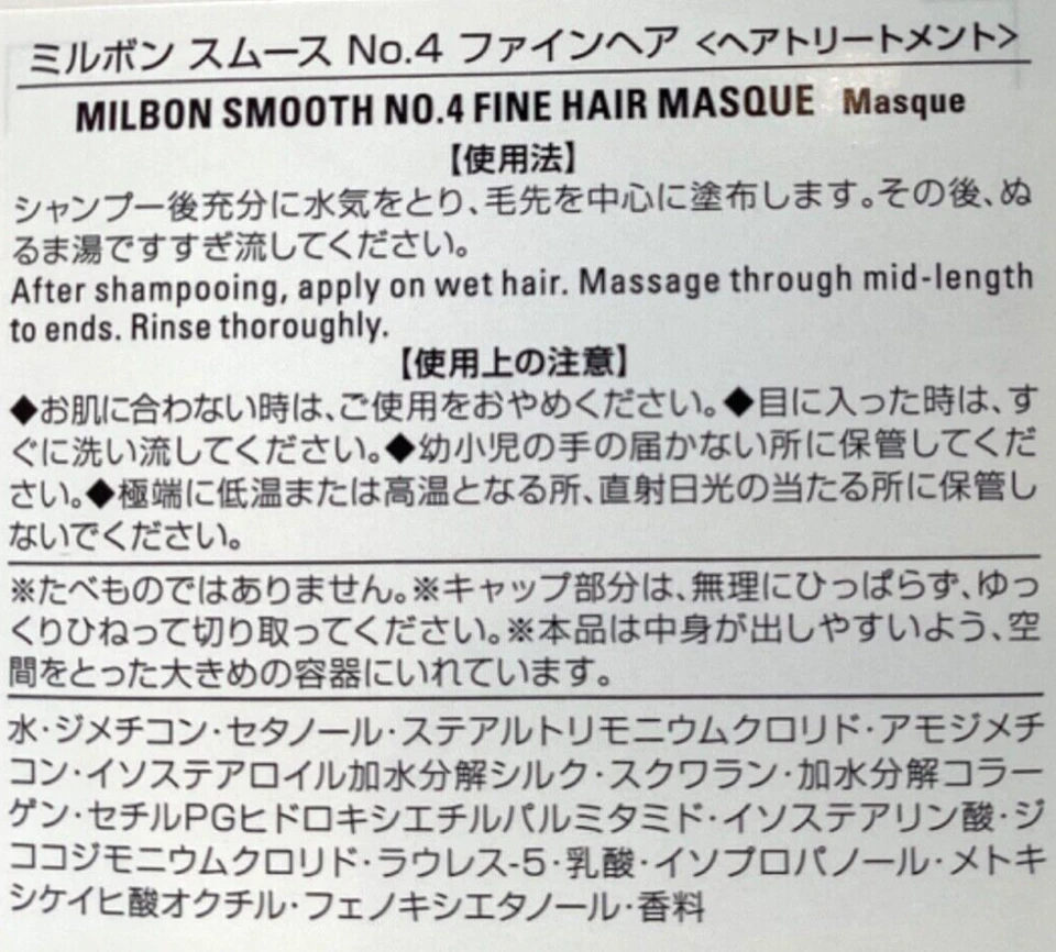 (Juego de 10) Milbon Smooth No.4 Tratamiento Booster Semanal Cabello Fino Hecho en Japón Foto 3 de 3