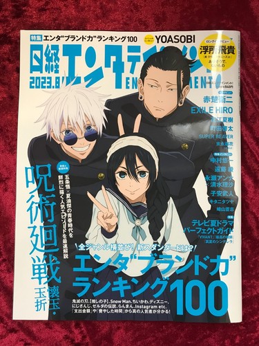 Nikkei Entertainment! August 2023 japanisches Magazin anime Jujutsu kaisen - Bild 1 von 3