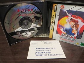 SSega Saturn The Macross: Do You Remember Love? MACROSS Confirmed lach