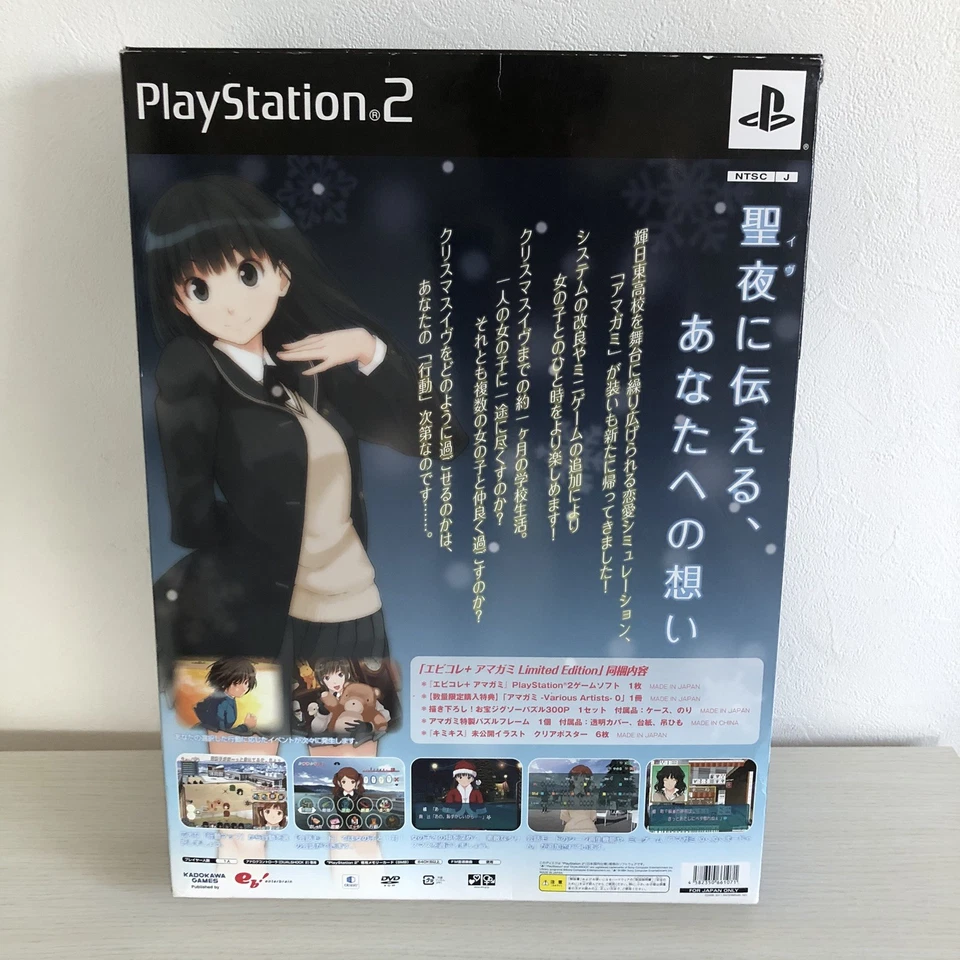 PS2 Amagami Limited Edition Playstation 2011 KADOKAWA SLPS-25989 - Image 2 of 4