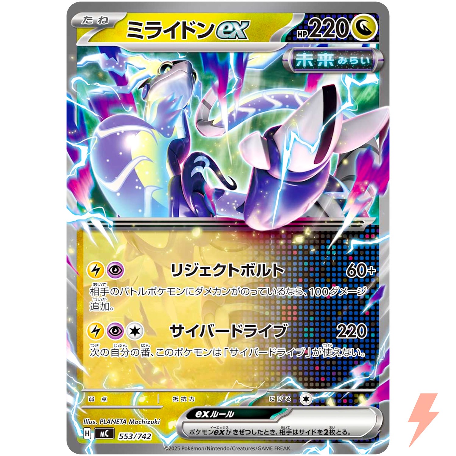Miraidon ex 553/742 MC Start Deck 100 Battle Collection - Pokemon Card Japanese