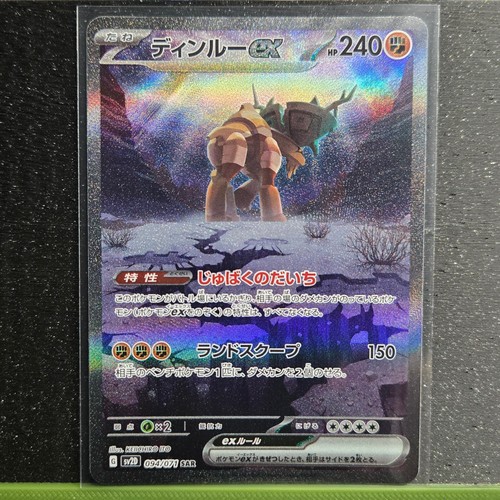 TING-LU EX 094/071 SPECIAL ART RARE CLAY BURST POKEMON JAPANESE NM/M