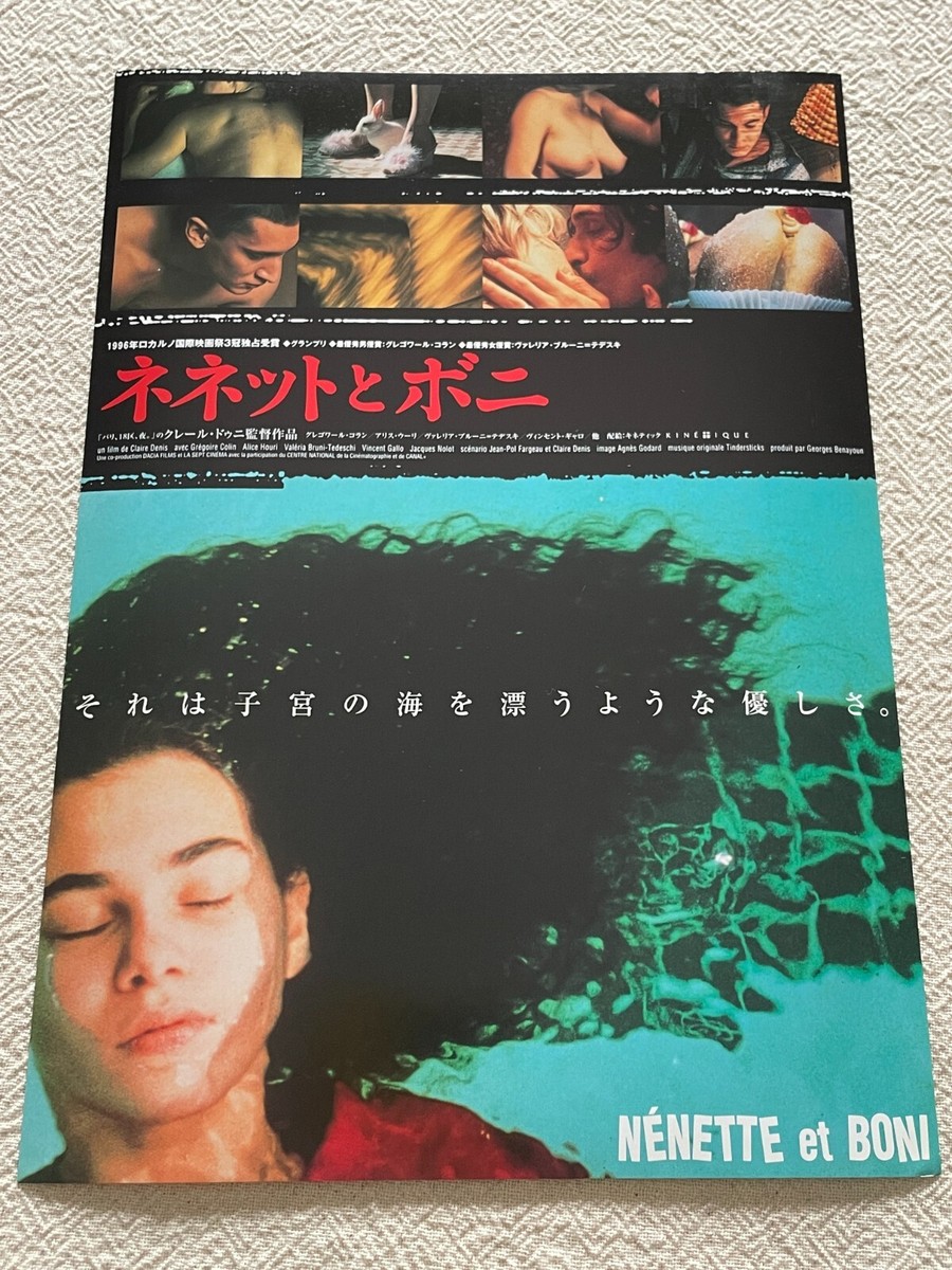 Nenette et Boni Claire Denis '98 Movie Flyer Japanese Mini Nenette et Boni Claire Denis '98 Movie Flyer Japanese Mini
