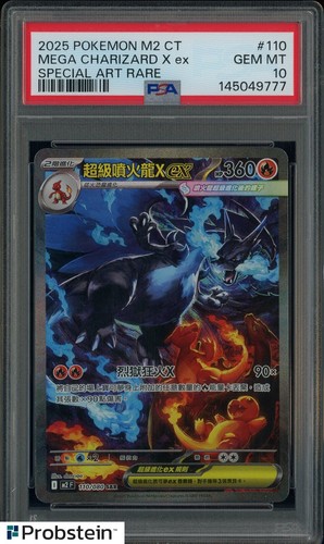 2025 POKEMON CHINESE M2 F-INFERNO X #110 MEGA CHARIZARD X ex SPECIAL ART PSA 10