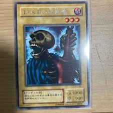 Yu-Gi-Oh OCG LEGEND OF BLUE EYES WHITE DRAGON B1-09 Card