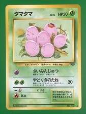 Exeggcute NO. 102 Common Jungle Pokemon Japanese LP