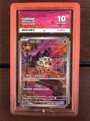 Pokémon TCG Cubone 0407/07 Ace 10 Gem Pack Vol. 3 Chinese Exclusive