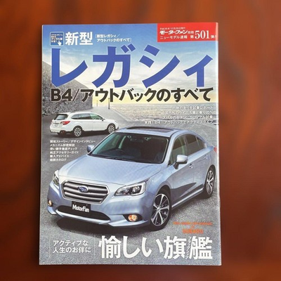 #ad Everything about Legacy B4 Outback Subaru Motor Magazine Model Details $91.02