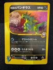Rocket's Tyranitar 142/141 Pokemon Vs Holo (Japanese) - Near Mint