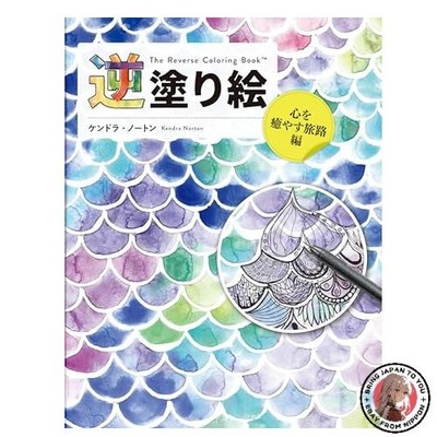 Reverse Coloring: A Journey to Heal the Soul