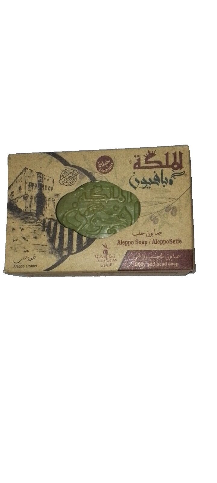 Aceite de oliva puro natural Savon d'Alep y jabón Laurel Ghar orgánico pH neutro