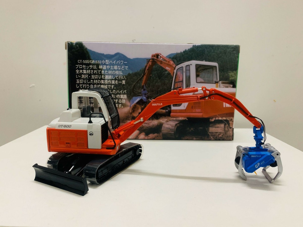 イワフジ 小型ハイパワープロセッサ CT-500/GP-532 1/32模型 【公式通販】
