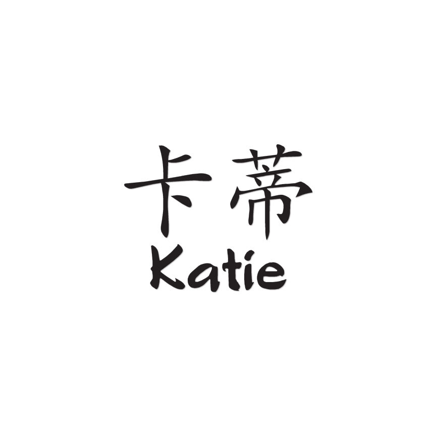 ケイティ様　確認用 Amazon.com: Katie Definition Funny Personalized Costume For Katie