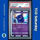 2020 POKEMON SWORD & SHIELD SHINY STAR V #071/190 GENGAR PSA 10