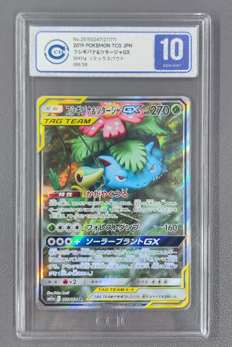 Venusaur & Snivy GX 066/064 Remix Bout SR Full Art Japanese Pokemon Mint CCIC 10