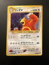 Ursaring #217 Prices | Pokemon Japanese Crossing the Ruins