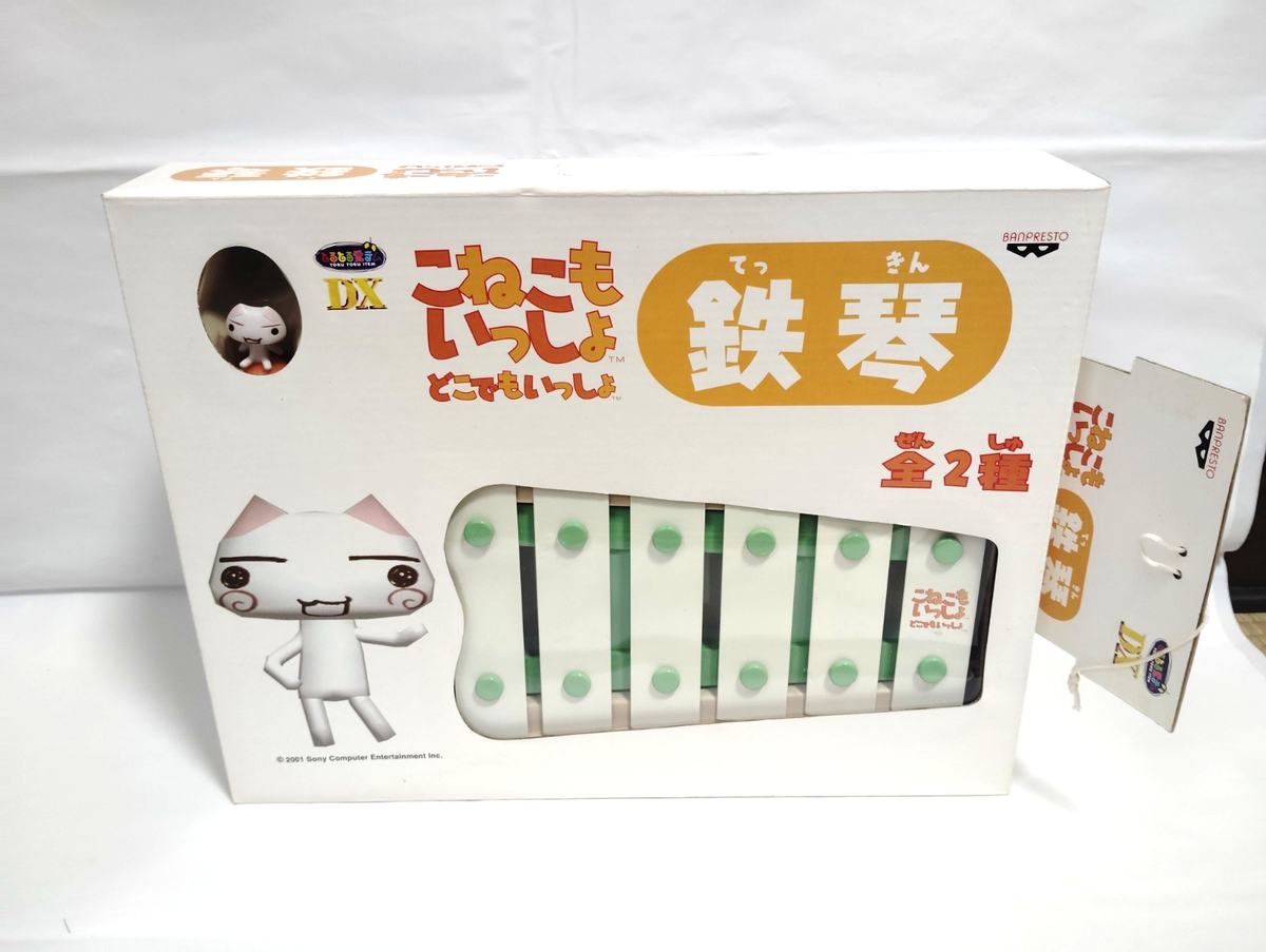 Doko Demo Issyo Toro Inoue Glockenspiel White with Box from JAPAN