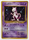 Mewtwo Pokemon Card 1996 Holo Base Set Japanese No. 150  Vintage TCG