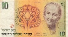 Israel  10  New Sheqalim  1987  P 53b  Circulated Banknote BI
