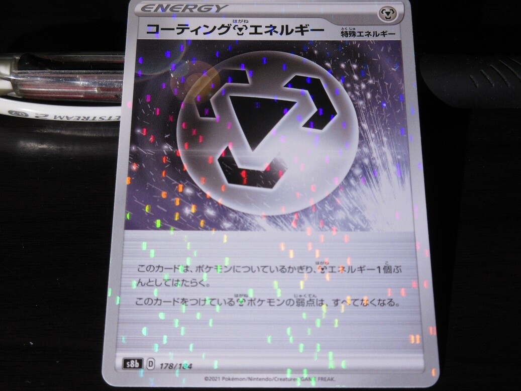 Pokemon card s8b 178/184 Coating Metal Energy Rare foil Sword & Shield 