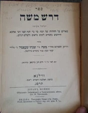 1903 Vilno Drash Moshe Raba Bar Hanah Fantasy and Festivals Homilies Hebrew 1ED