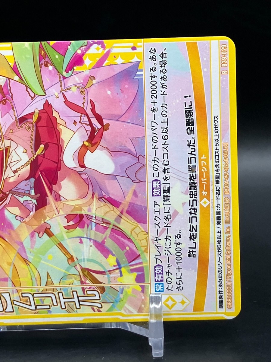 Muriel Z/X Zillions of enemy X Cards TCG Rare Japanese Game Manga