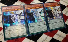 Yu-Gi-Oh Chiten'S Divine Star Dragon Asia Siku