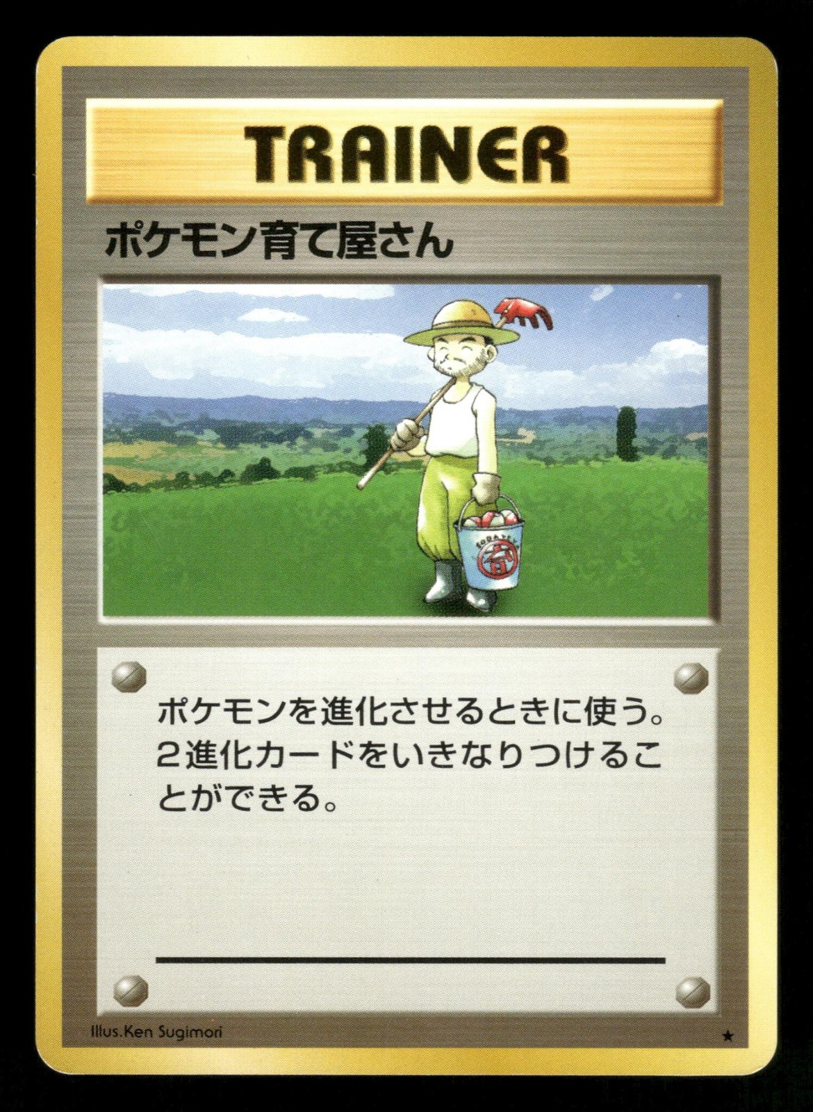 Pokemon Breeder NM Rare Japanese Base Set 1996 Pokemon TCG