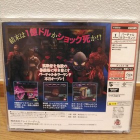 Dreamcast DC software Sega Illbleed Japanese Used