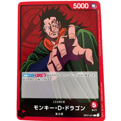 ONE PIECEカードゲーム モンキー・D・ドラゴン OP07-001 Monkey D Dragon OP07-001 L 500 Years in the Future One Piece Card