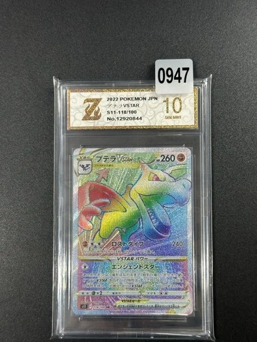 Aerodactyl VSTAR HR 118/100 S11 Lost Abyss HOLO Pokemon Card Japanese Grade 10