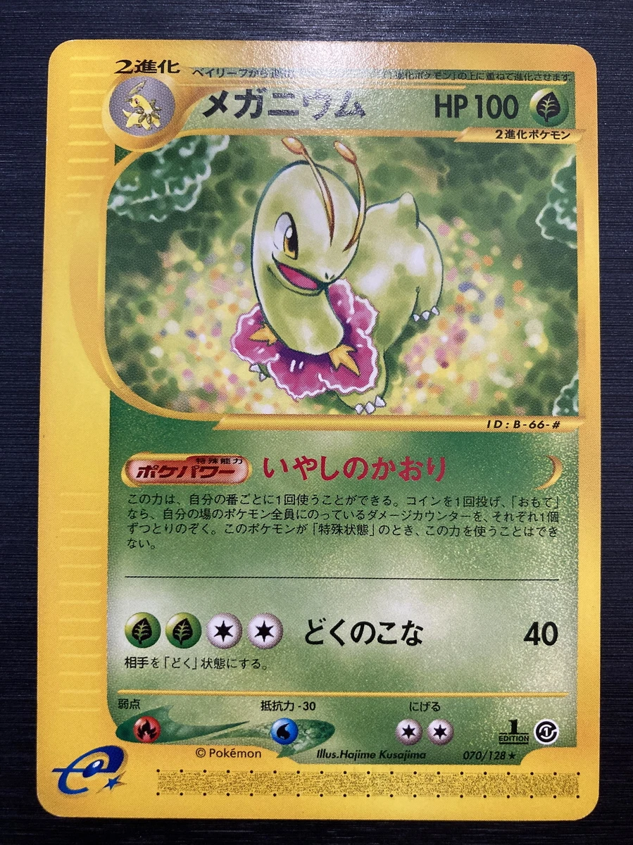 Meganium 070/128 Base Expansion Pack for sale | eBay