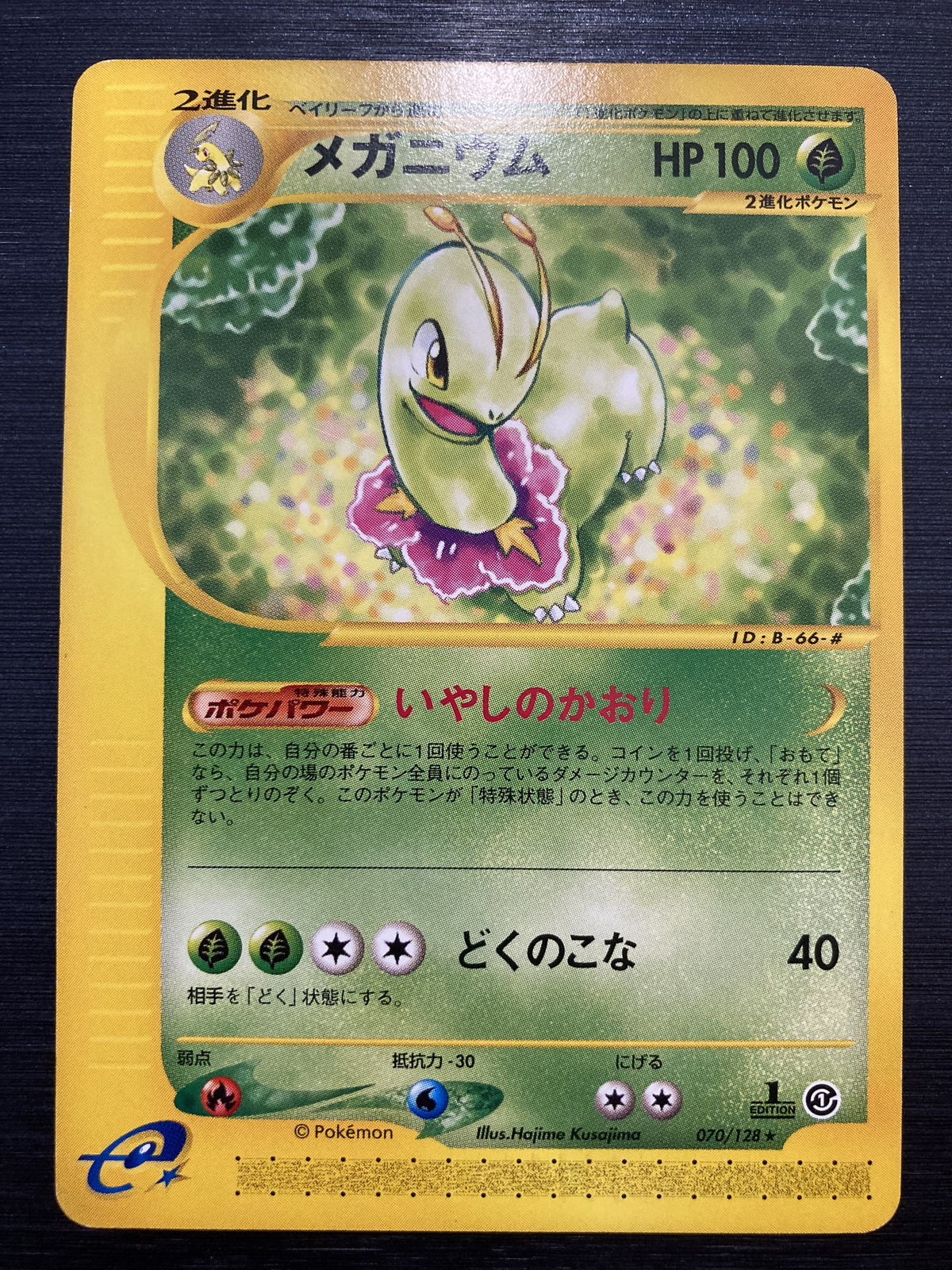 Meganium 070/128 e-reader Pokemon TCG Japanese card Nintendo