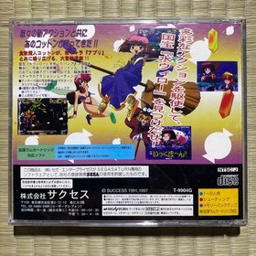 Cotton 2 Sega Saturn SS Success Shmup 2D Shooter Arcade Japan Import Game