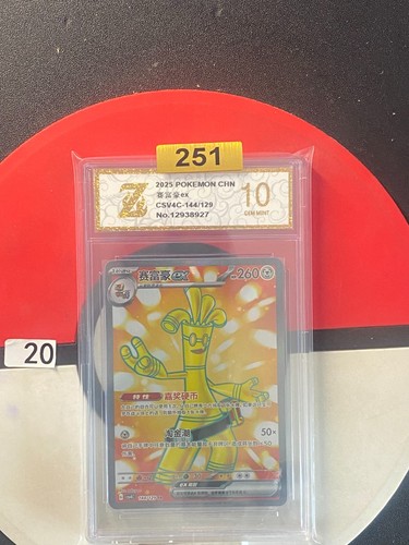 Pokémon TCG S-Chinese Gholdengo ex CSV4C 144/129 SR Holo Card Grade 10