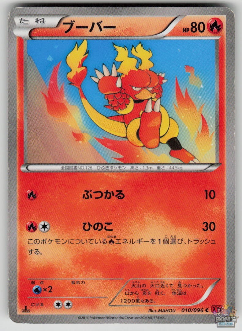 Magmar 010/096 Heavily Played Rising Fist Japanese Pokemon 2014