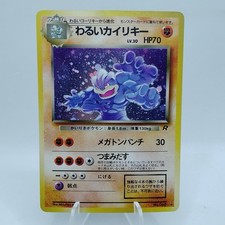 Pokemon Cards Dark Machamp No.068 Team Rocket 1997 Old Back EX Japanese i182