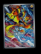 Zeraora 151/142 Sv07: Stellar Crown Holo NM on eBay