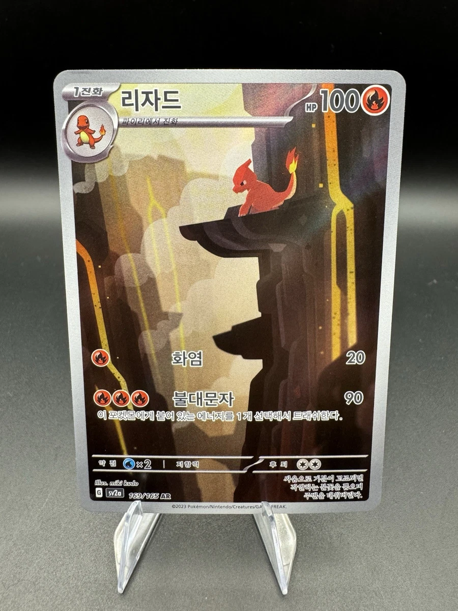 Charmeleon 169/165 Sv2a: Pokemon Card 151 for sale | eBay