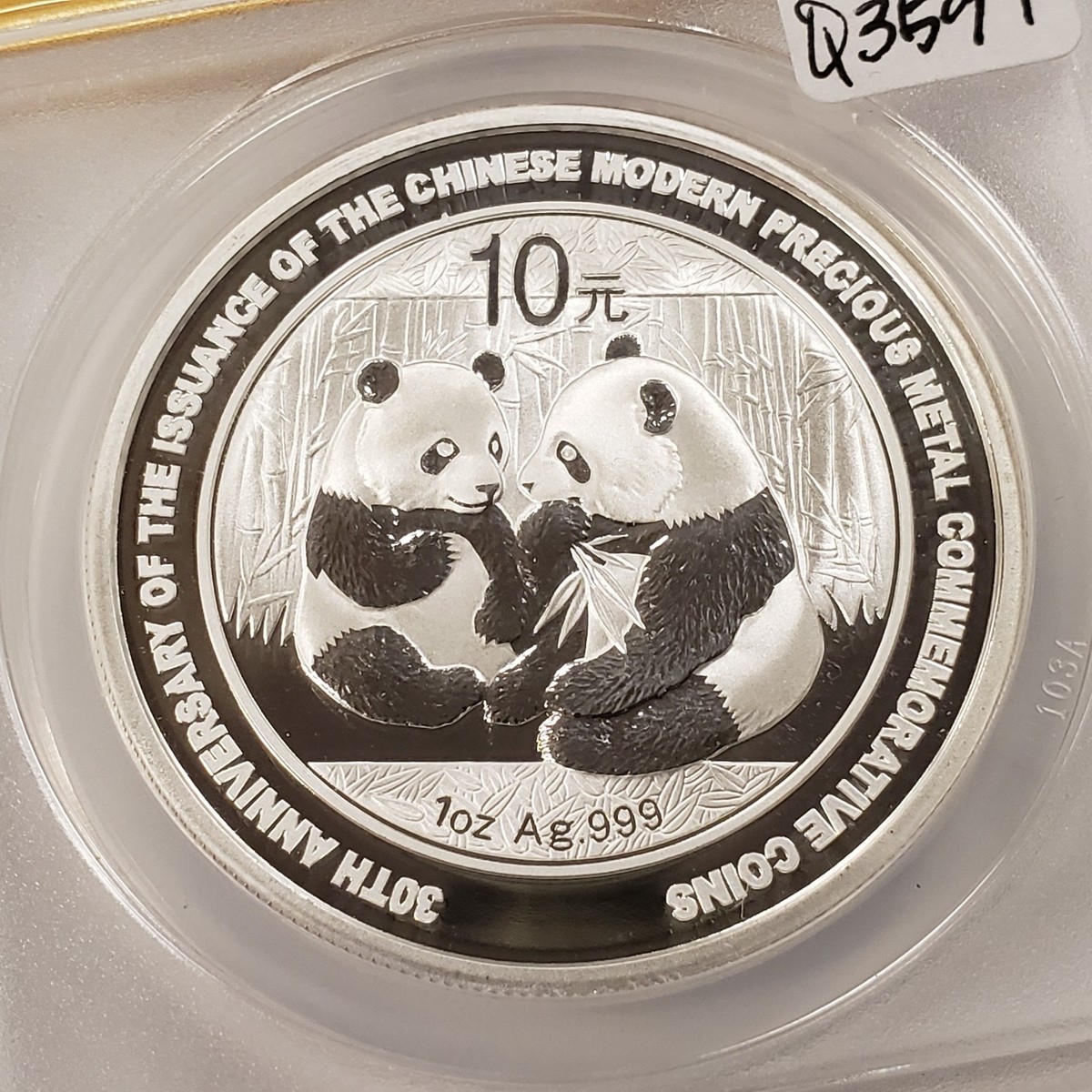 2009 China Panda 10 Yuan 30th 1 oz .999 Silver - ANACS MS 70 DCAM
