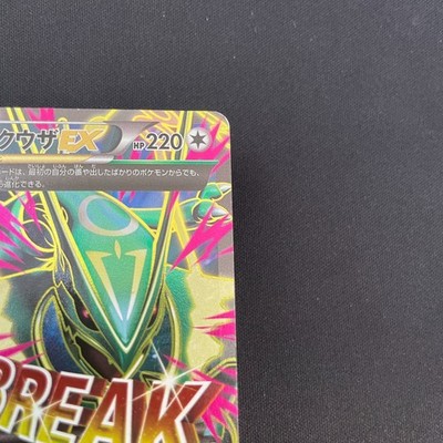 Mega Rayquaza Ex 086/078 Xy6: Emerald Break Holo (Japanese) for