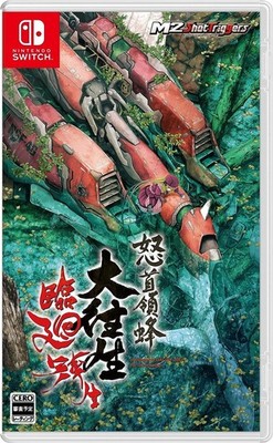 M-Two Dodonpachi Daioujou Reincarnation Switch HAC-P-A72GA