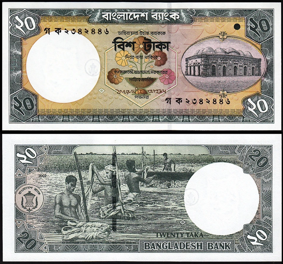 Bangladesh 20 Taka 2002 2008, UNC, 20 Pcs LOT, P-40 - Image 3 of 4