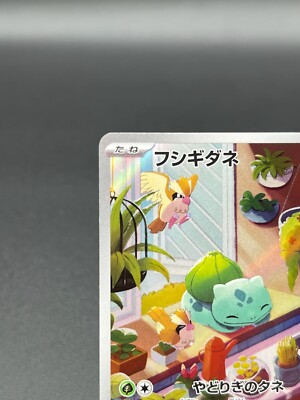 Bulbasaur Charmander Squirtle AR Set Special Deck Set Promo