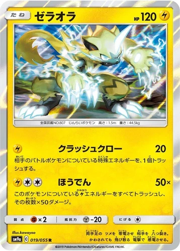 Zeraora 019/055 Sm9a: Night Unison