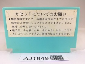 AJ1949 Bird Week NES Famicom Japan