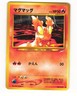Slugma No. 218 Common 2001 Neo Destiny Pokemon Japanese LP